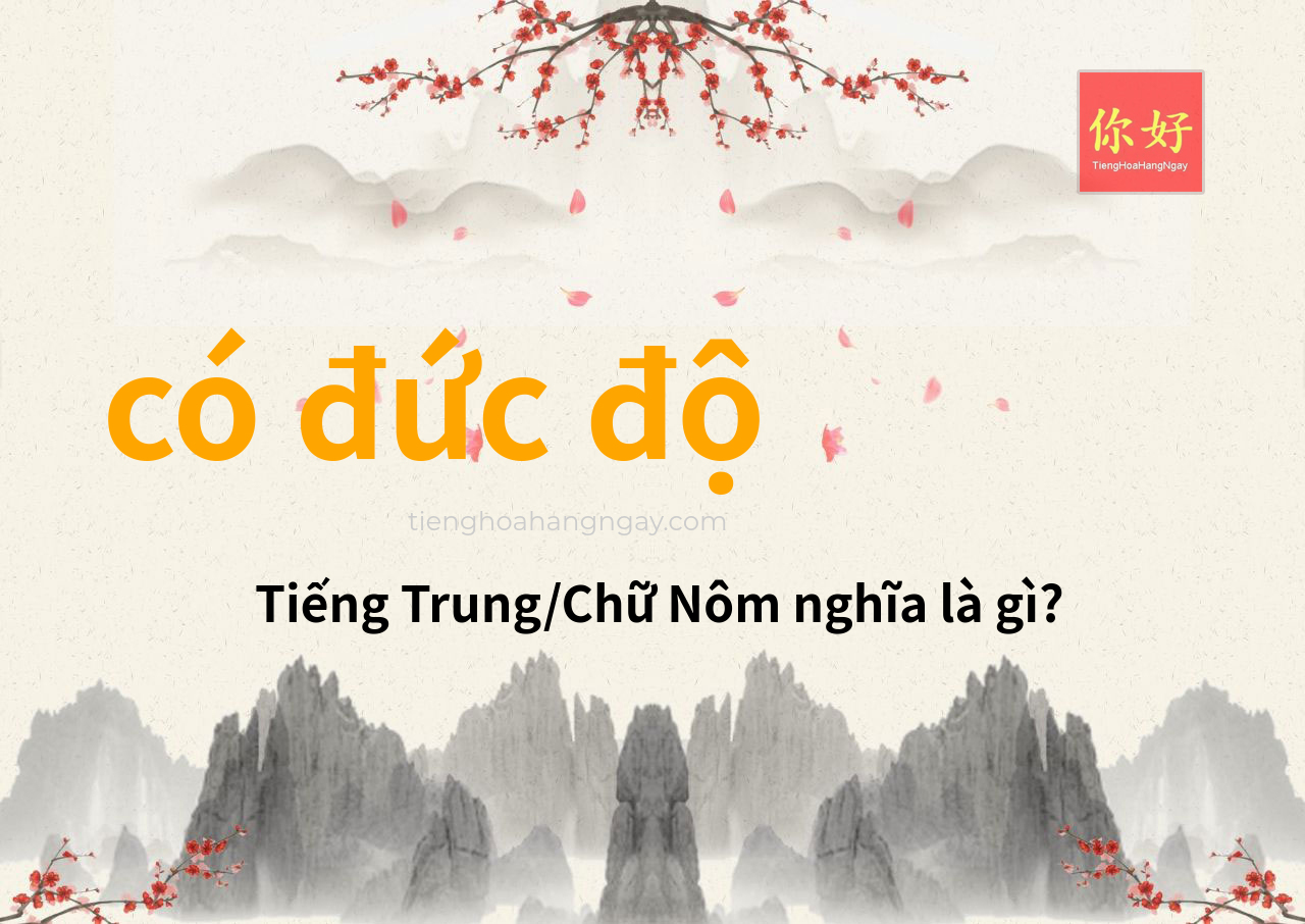 có đức độ tiếng Trung là gì?